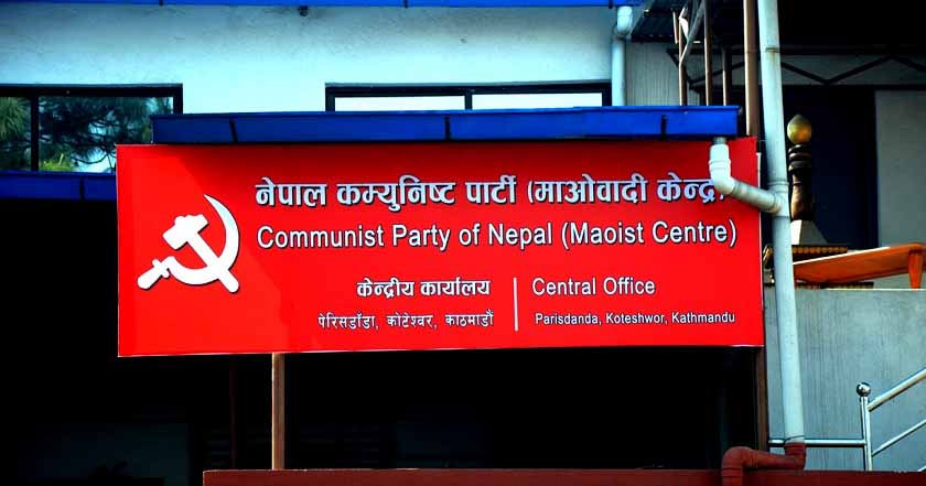 माओवादीबाट पालिका प्रमुख/अध्यक्षमा ७७ र वडाध्यक्षमा ७५३ महिला !