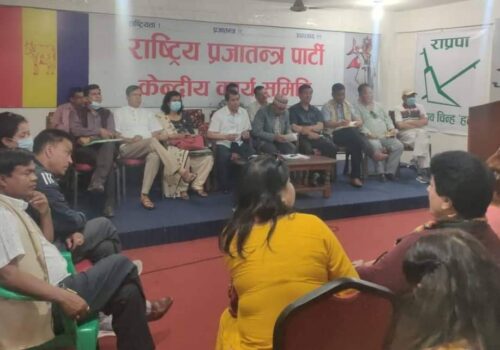 २५ चैतमा काठमाडौंमा राप्रपाले शक्ति प्रदर्शन गर्ने