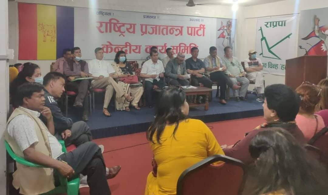 २५ चैतमा काठमाडौंमा राप्रपाले शक्ति प्रदर्शन गर्ने