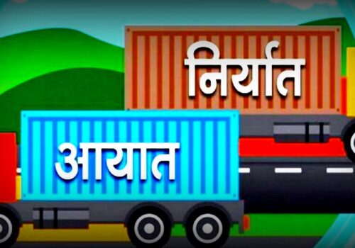 १०१ देशसँग नेपालको वैदेशिक व्यापारः ८४ देशसँग घाटा, १७ देशसँग नाफामा