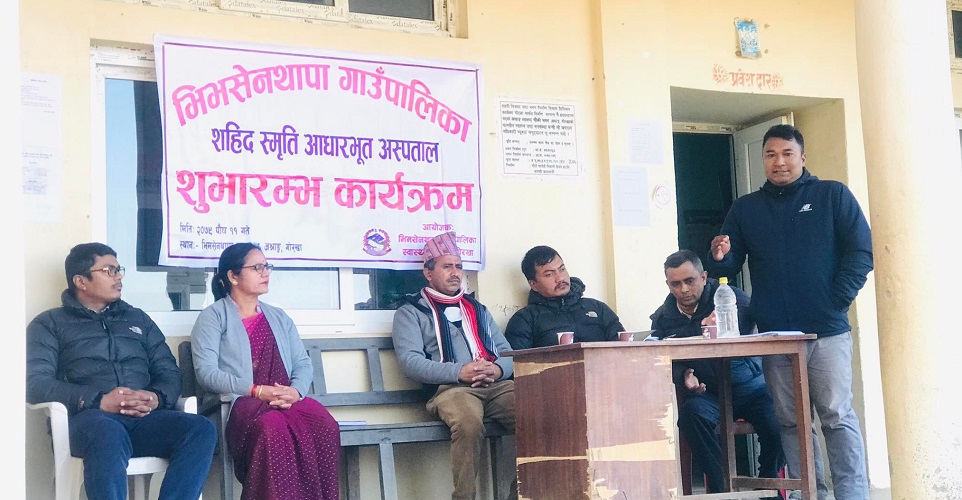 भीमसेन थापा गाउँपालिका द्वारा १० शय्याको आधारभूत अस्पताल सञ्चालन