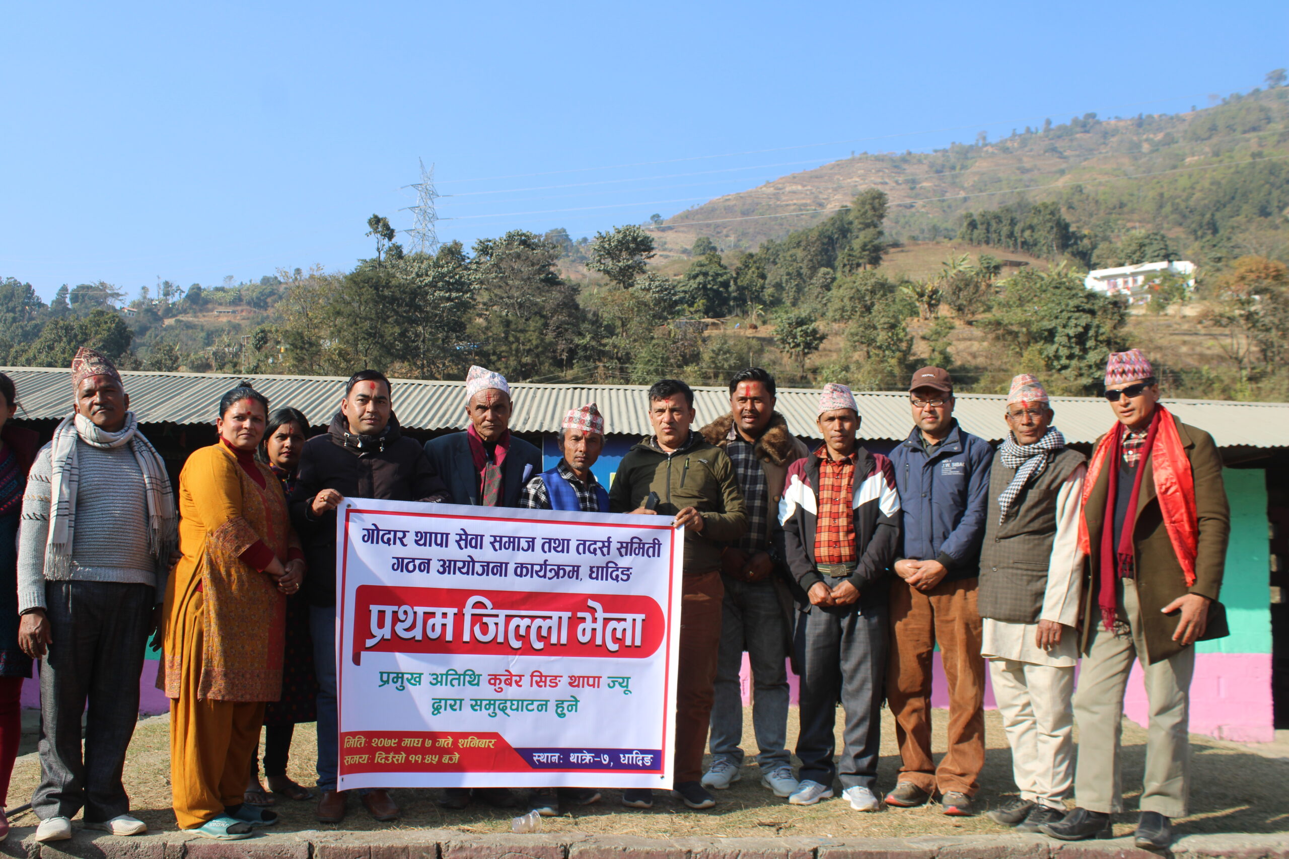 कृष्ण गोदार थापाको अध्यक्षमा १३ सदस्यीय गोदार थापा सेवा समाज धादिङ गठन