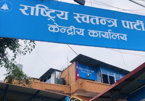 रास्वपाले बोलायो केन्द्रीय कमिटी बैठक