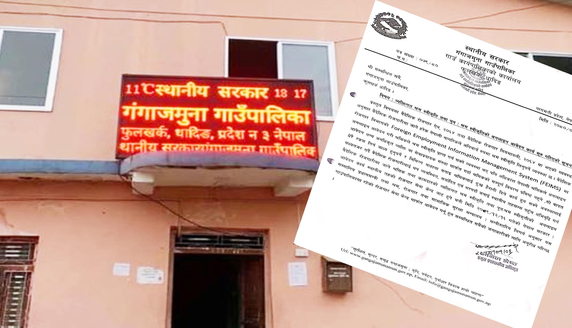 गंगाजमुना गाउँपालिका बाट श्रम स्वीकृतिको कार्य सुचारु