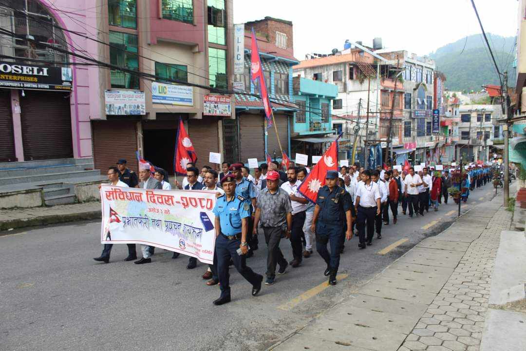 संविधान दिवसको अवसरमा धादिङमा प्रभातफेरी