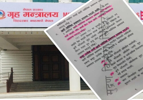 अब चारित्रिक प्रमाणपत्रमा अभियोग वा कसुर उल्लेख नहुने