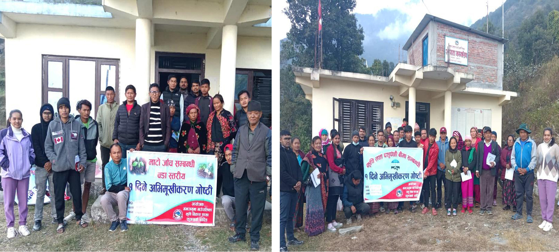 गङ्गाजमुना गाउँपालिकामा कृषकहरूलाई माटो जाँच र कृषि तथा पशु बिमा सम्बन्धी अभिमुखीकरण