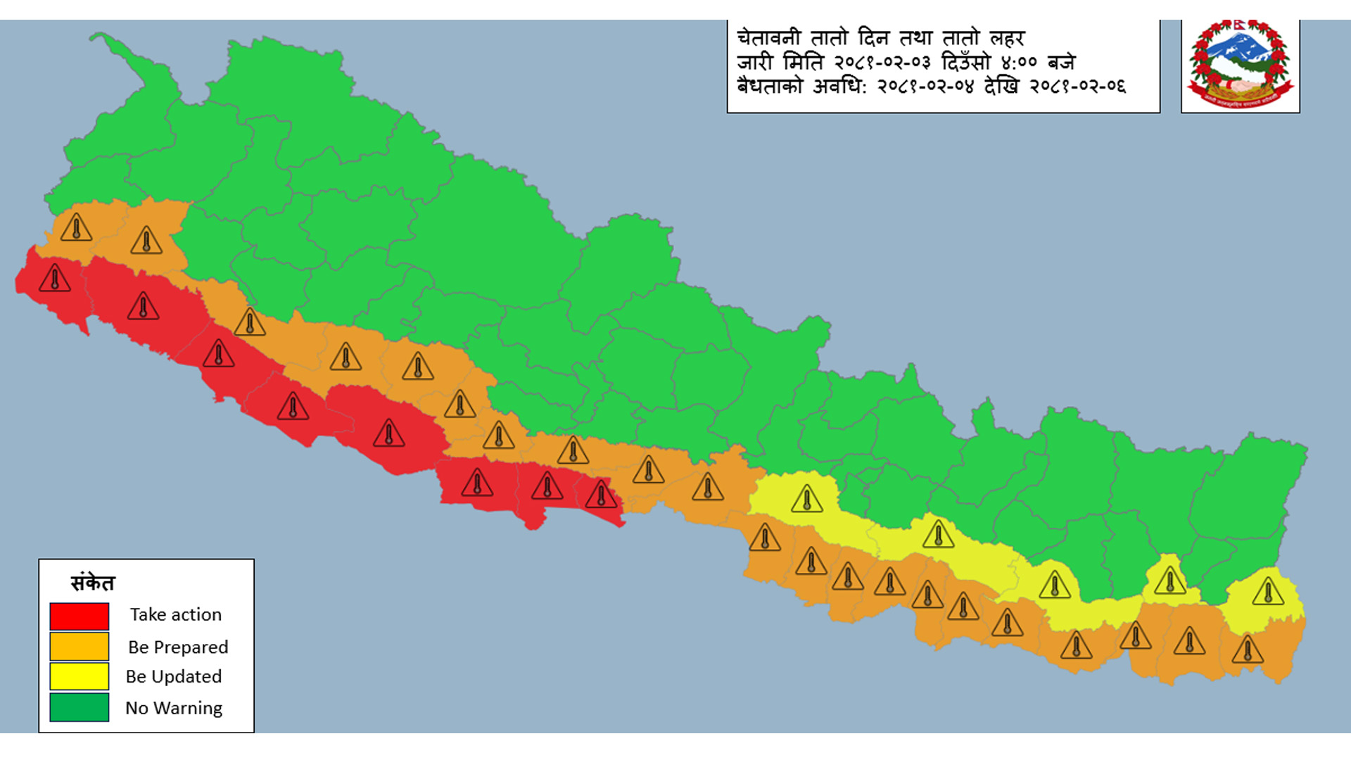 आगामी दुई दिन गर्मी बढ्ने, सावधानी अपनाउन आग्रह