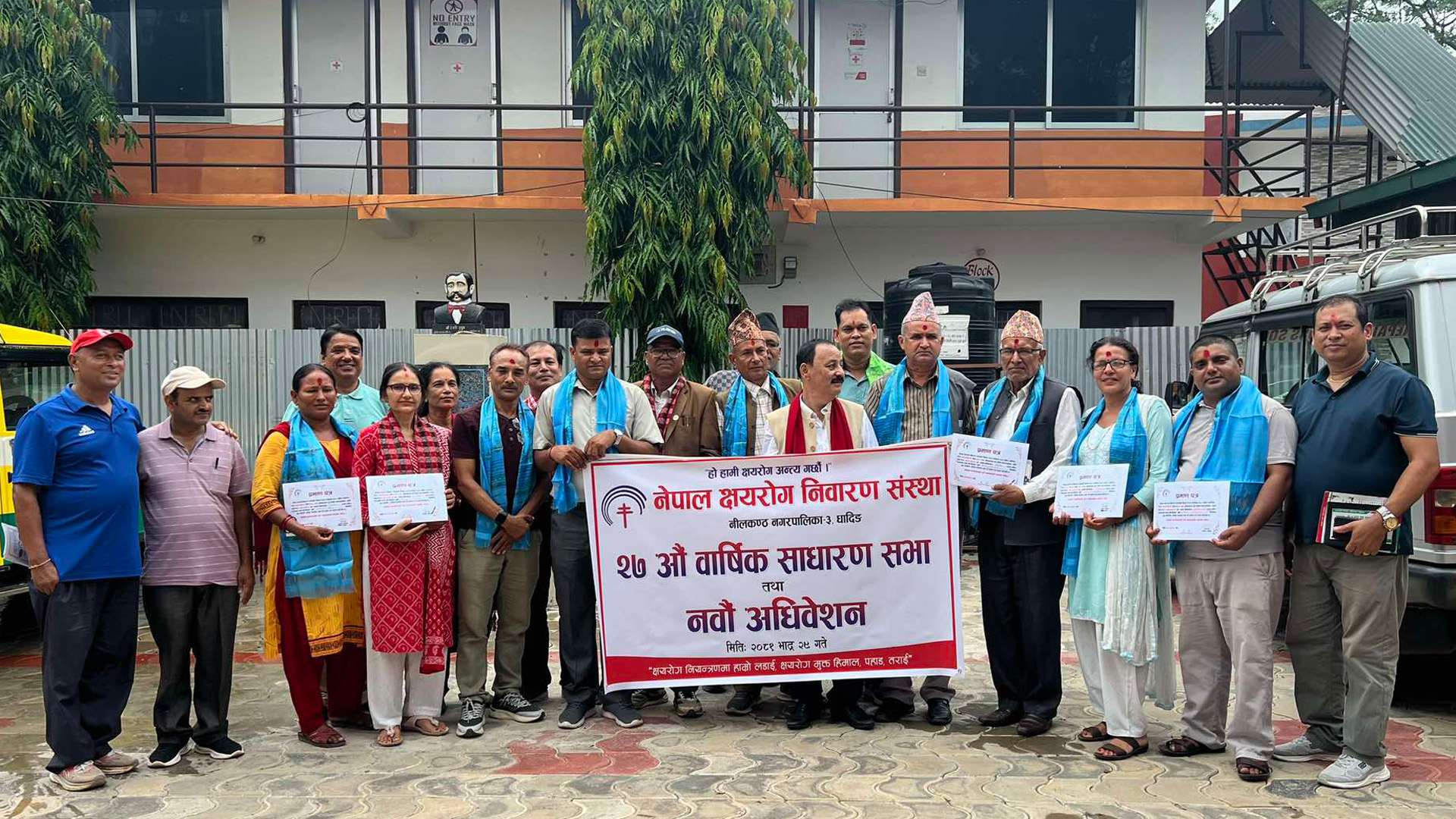 नेपाल क्षयरोग निवारण संस्था धादिङको अधिबेशन सम्पन्न, सभापतीमा चन्द्र बहादुर लम्साल निर्वाचित