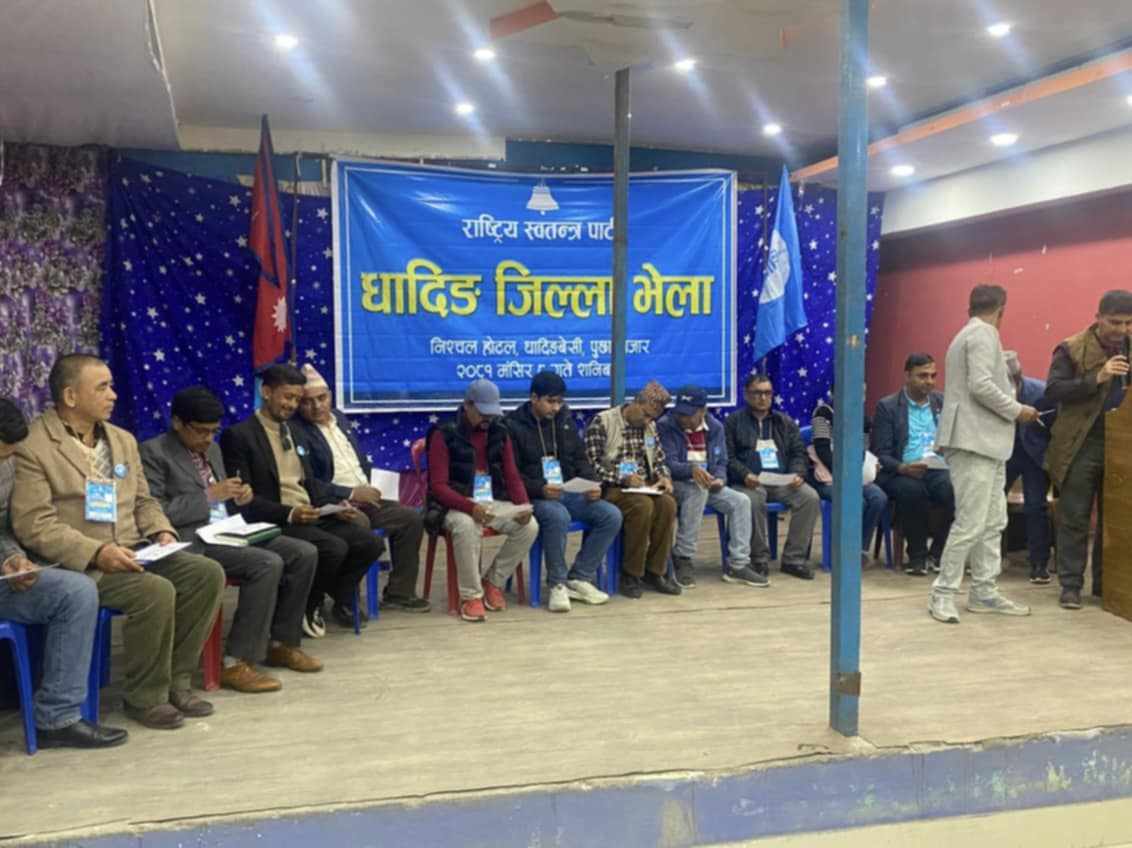 रास्वापा धादिङ्गको जिल्ला सभापतिमा सुर्यमणी पाठक चयन