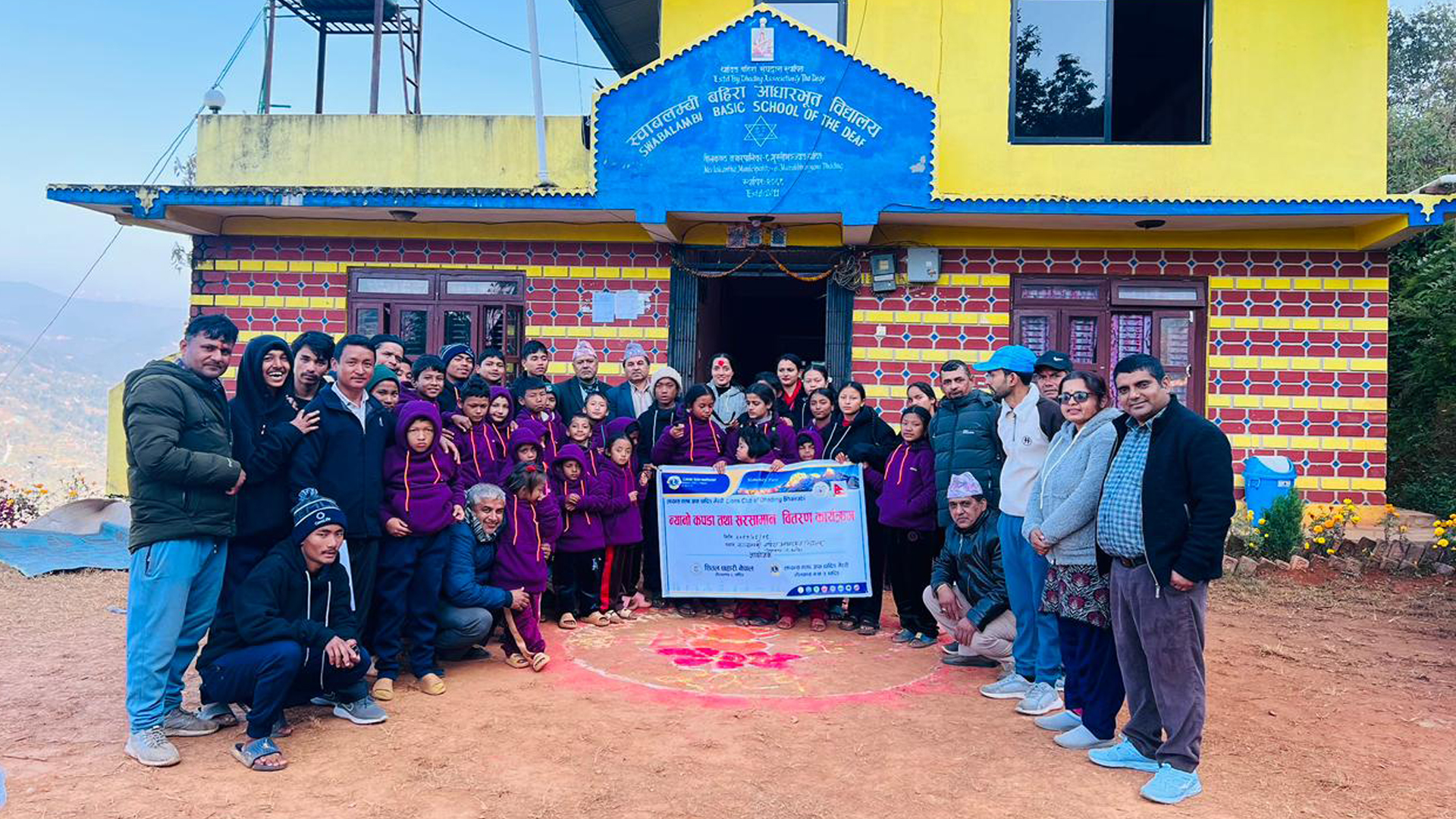 शितल छहारी नेपाल र लायन्स क्लब अफ धादिङ भैरवीको सहयोगमा  न्यानो कपडा हस्तान्तरण